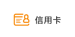 信用卡频道