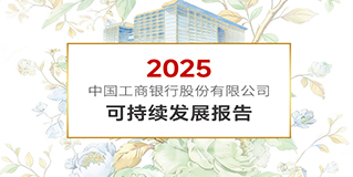 社会责任