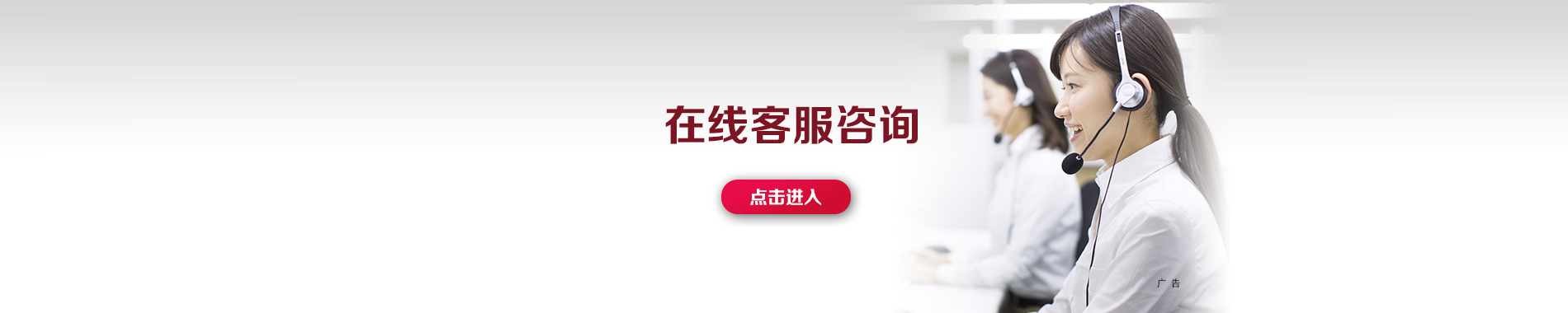 客户服务