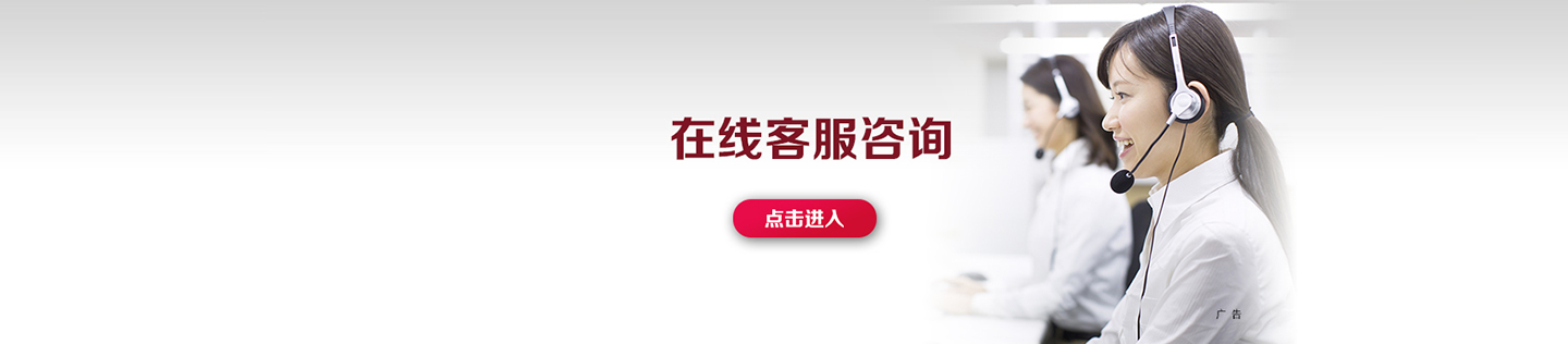 客户服务