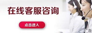 客户服务