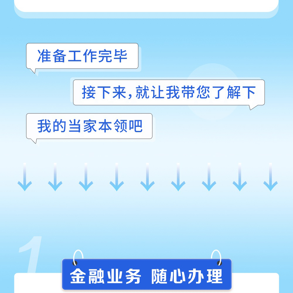中国工商银行客户服务微信公众号
