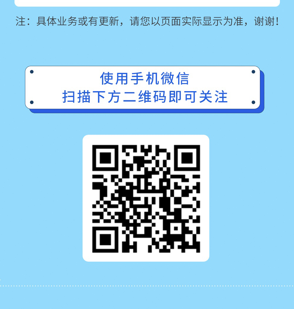 中国工商银行客户服务微信公众号